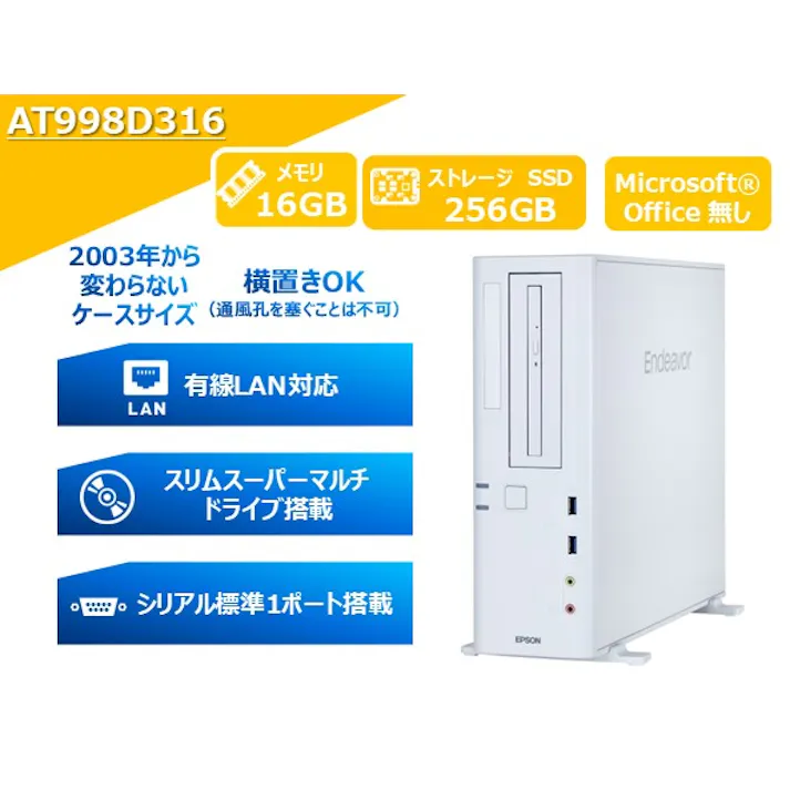 Endeavor AT998 仕様固定モデル (Core i5-14500/16GB/SSD・256GB/スーパー