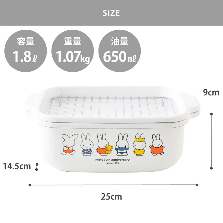 ミッフィー 70周年 ホーロー 角型天ぷら鍋 IH対応 温度計付き 揚げ網 バット付き MF70-TP20K 富士ホーロー【天ぷら鍋 ホーロー 角 スクエア 少ない油 四角 揚げ鍋 四角い 琺瑯 ほうろう miffy 70th グッズ】