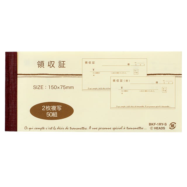 ヘッズ 備品-伝票-領収証 W150×H75mm 領収証/BKF(3冊)(3冊) HEADS BKF-1RY 段ボール ヘッズ 備品-伝票-領収証 W150×H75mm 領収証/BKF(3冊)(3冊) HEADS BKF-1RY 段ボール