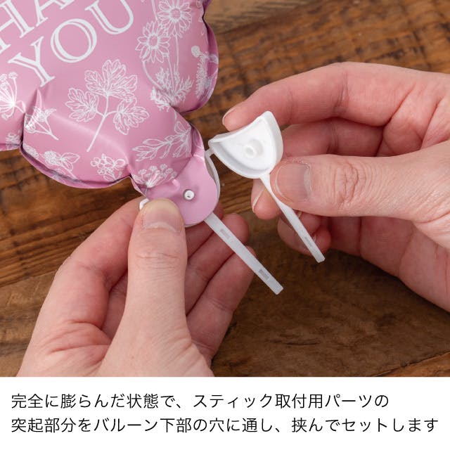 ヘッズ 小物－ピック－フラワー W140×D80×H140(全長660)mm