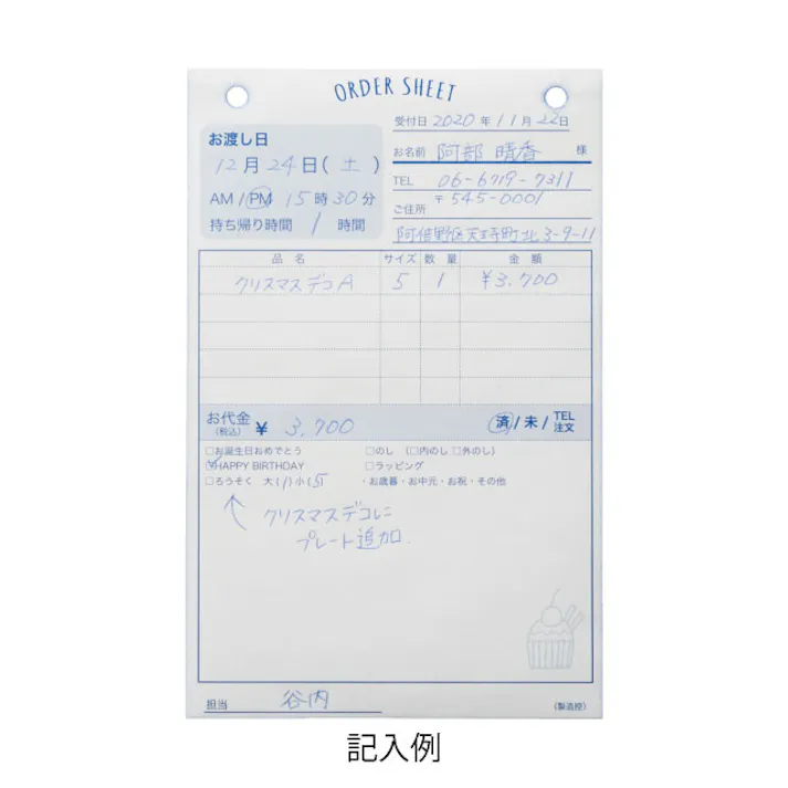 ヘッズ 備品-伝票-オーダーシート W105×H180mm ケーキオーダーシート-4(3冊)(3冊) HEADS CK-OD4