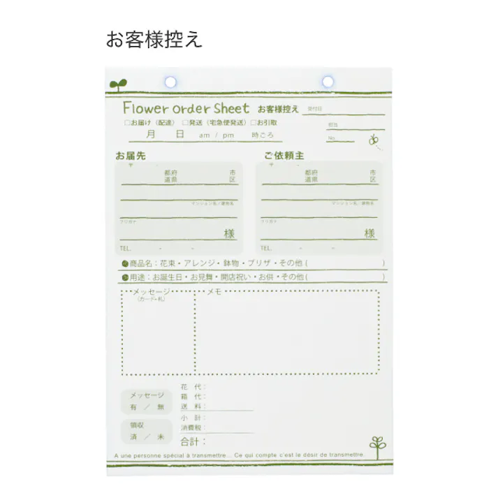 ヘッズ 備品-伝票-オーダーシート W148×H222mm フラワーオーダーシート-1(3冊)(3冊) HEADS FW-OD1