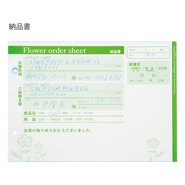 ヘッズ 備品-伝票-オーダーシート W227×H155mm フラワー ヘッズ 備品-伝票-オーダーシート W227×H155mm フラワー