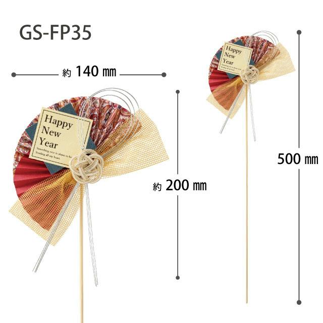 ヘッズ 小物－ピック－フラワー W140×H200(全長500)mm 迎春フラワー