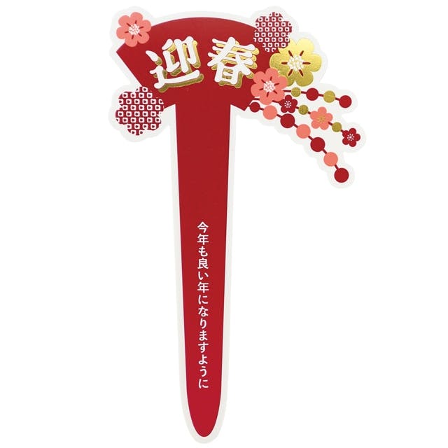 ヘッズ 小物-ピック-フラワー W70×H120mm 迎春フラワーPPピック-3/かんざし(30枚) HEADS GSY-FP3 包丁・ハサミ・調理器具・製菓用品 ヘッズ 小物-ピック-フラワー W70×H120mm 迎春フラワーPPピック-3/かんざし(30枚) HEADS GSY-FP3 包丁・ハサミ・調理器具・製菓用品