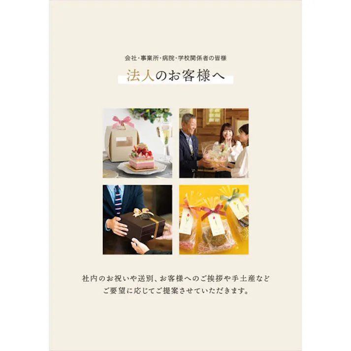 ヘッズ 販促-その他 W364×H257mm 法人営業リーフレット-2/製菓店用(100枚) HEADS H-LEAF2