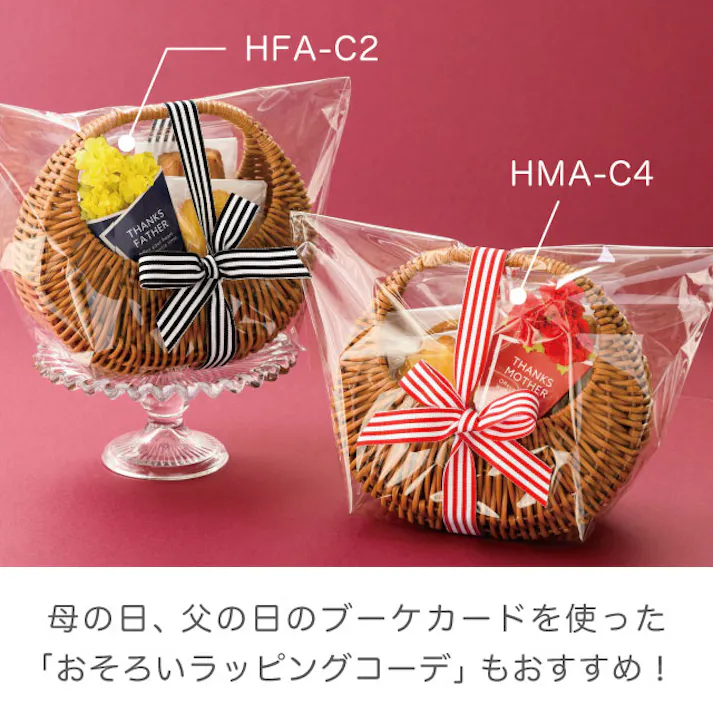 ヘッズ 小物-カード W70×H160mm 母の日ハンドメイドカード-4/フラワーブーケ(10枚) HEADS HMA-C4