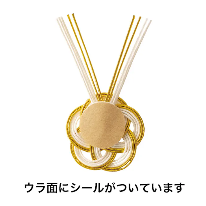 ヘッズ シール-ピース W35×H60mm 水引アレンジメントシール-1/うめ(20枚) HEADS MHA-1S