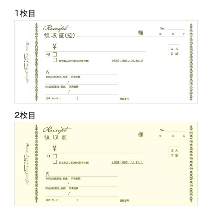 ヘッズ 備品-伝票-領収証 W150×H75mm 領収証/ナチュラル(3冊) HEADS NA-1RY