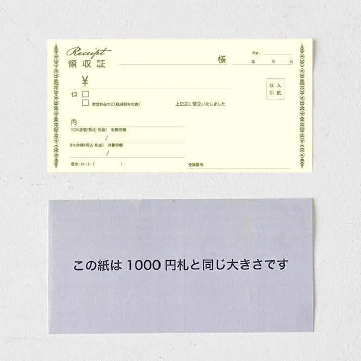ヘッズ 備品-伝票-領収証 W150×H75mm 領収証/ナチュラル(3冊) HEADS NA-1RY