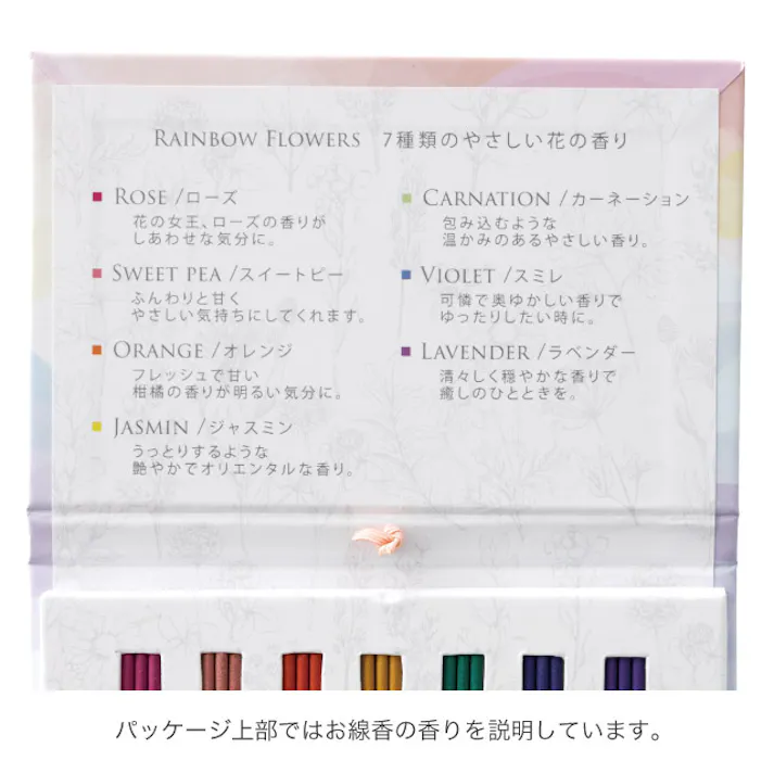 ヘッズ 雑貨-その他 パッケージ:W140×D10×H90mm インセンス:60mm レインボーフラワーズ/インセンス(線香)(3セット) HEADS RAB-INS