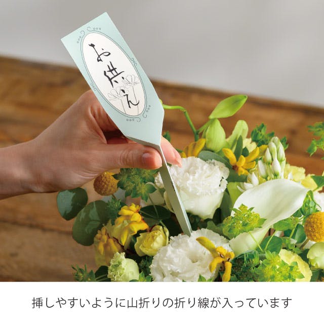 ヘッズ 小物－ピック－フラワー W58×H200mm お月見フラワーPP