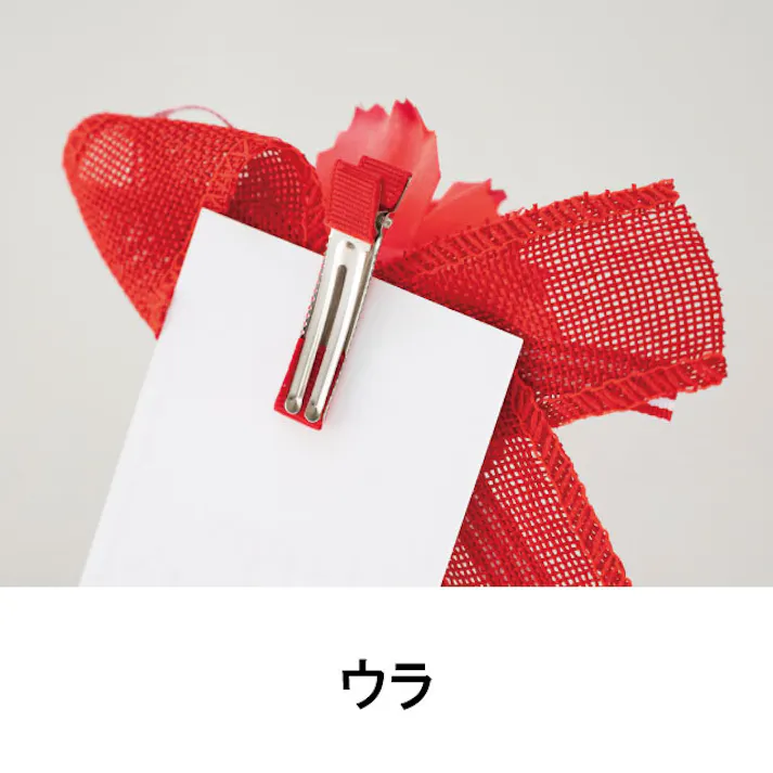 ヘッズ 小物-クリップ W140×H110㎜ 母の日フルリールクリップ付-1(10個) HEADS ZMA-CL1