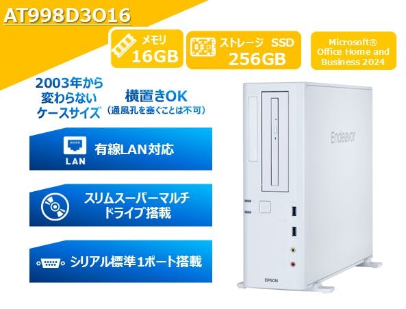 Endeavor AT998 仕様固定モデル (Core i5-14500/16GB/SSD・256GB/スーパー 目安在庫=○ パソコン Endeavor AT998 仕様固定モデル (Core i5-14500/16GB/SSD・256GB/スーパー 目安在庫=○ パソコン