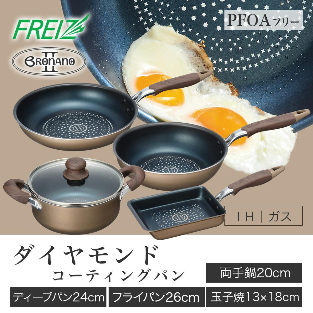 ブラナーノ2 IH対応鍋&フライパン 4点セット MB-2401/調理器具セット 鍋&フライパン4点セット ダイヤモンドコート 鍋・フライパンセット ブラナーノ2 IH対応鍋&フライパン 4点セット MB-2401/調理器具セット 鍋&フライパン4点セット ダイヤモンドコート 鍋・フライパンセット