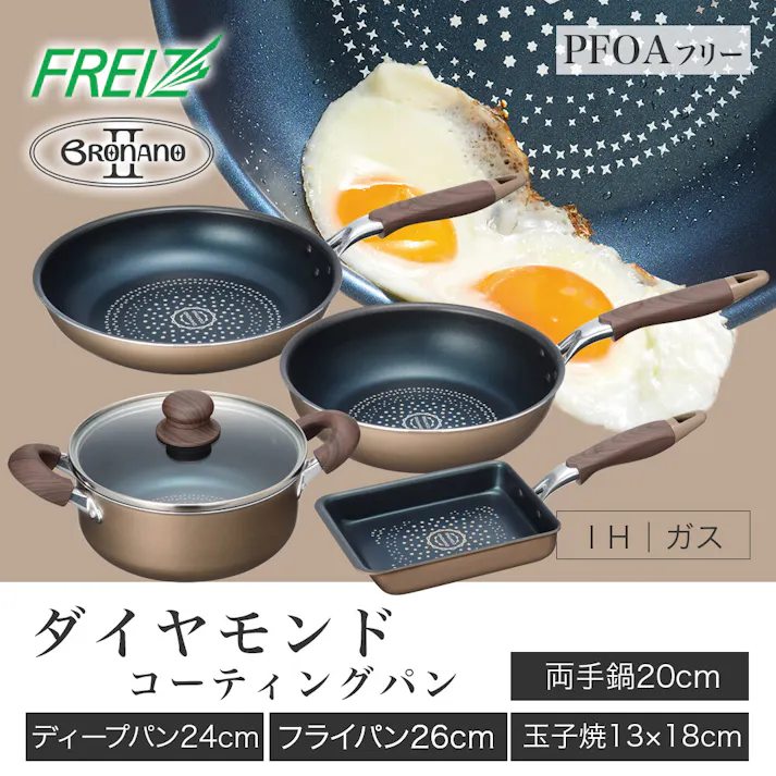 【日本製】ブラナーノ2 IH対応鍋&フライパン 4点セット MB-2401/調理器具セット 鍋&フライパン4点セット ダイヤモンドコート