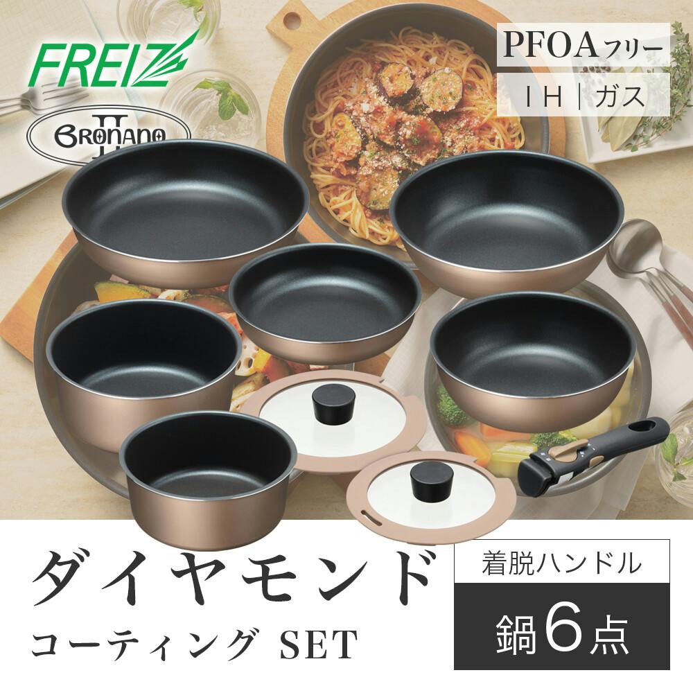 ブラナーノ2 IH対応着脱ハンドル鍋 6点セット MB-2442/取っ手が取れる 鍋6点セット/ダイヤモンドコート 鍋・フライパンセット ブラナーノ2 IH対応着脱ハンドル鍋 6点セット MB-2442/取っ手が取れる 鍋6点セット/ダイヤモンドコート 鍋・フライパンセット