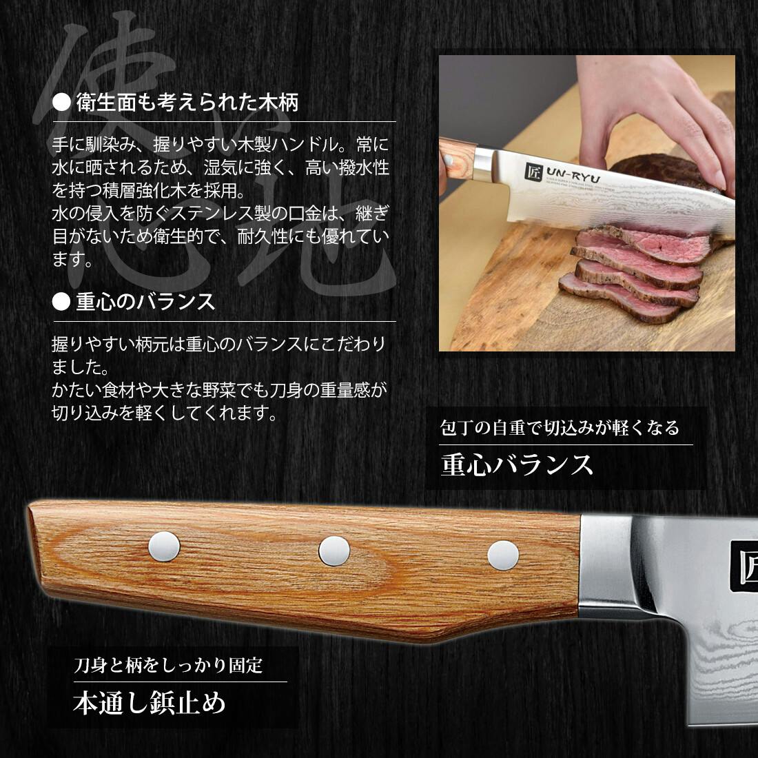 日本製】匠 UN-RYU 雲竜 木柄 ミドル三徳160mm UNR-02／包丁