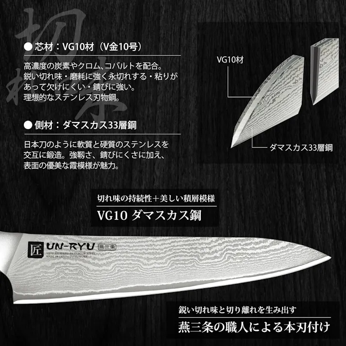 【日本製】匠 UN-RYU 雲竜 オールステンレス 三徳175mm UNR-301/包丁シリーズ・URUSHI(漆柄)・オールステンレス