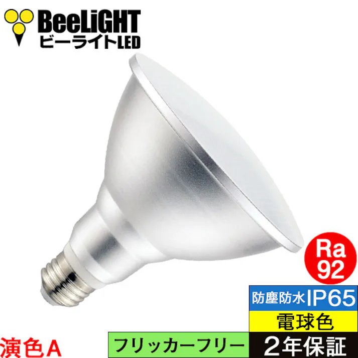 LED電球 E26 160形相当 Ra92 フリッカーフリー 電球色3000K BH-1526B-SV-30