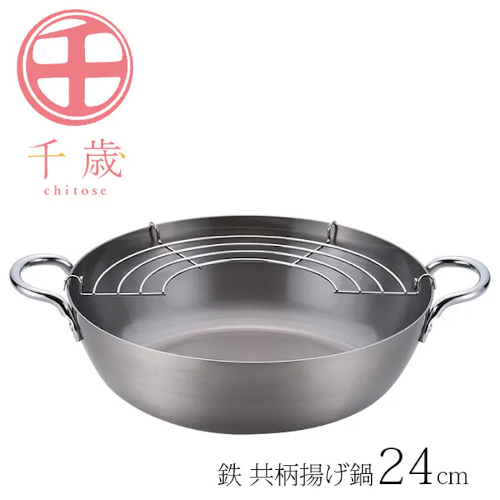 千歳 鉄 共柄揚げ鍋24cm CS-016 【日本製】