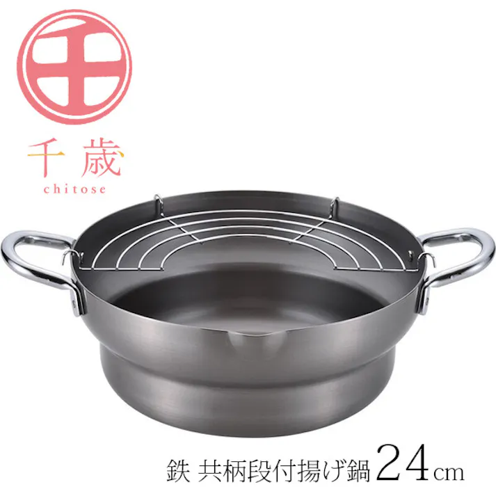 千歳 鉄 共柄段付揚げ鍋24cm CS-017 【日本製】