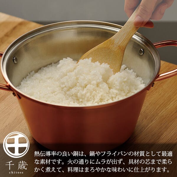 千歳 純銅 ガラス蓋付両手鍋20cm CS-023 【日本製】 | 鍋