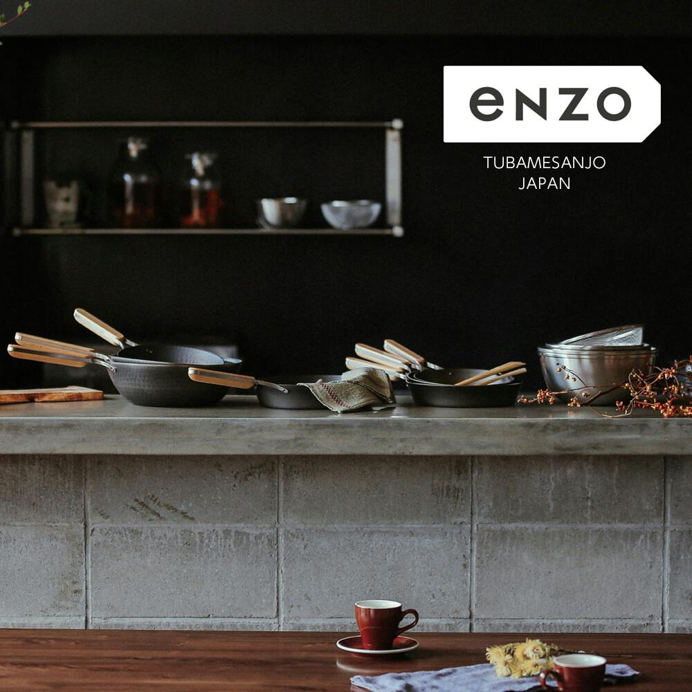 enzo 鉄中華鍋28cm EN-013 【日本製】 | 鍋・やかん 通販