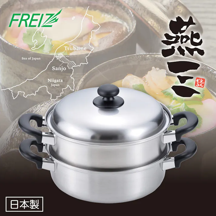 燕三 IH対応二段蒸し器24cm(EM-017) 【日本製】