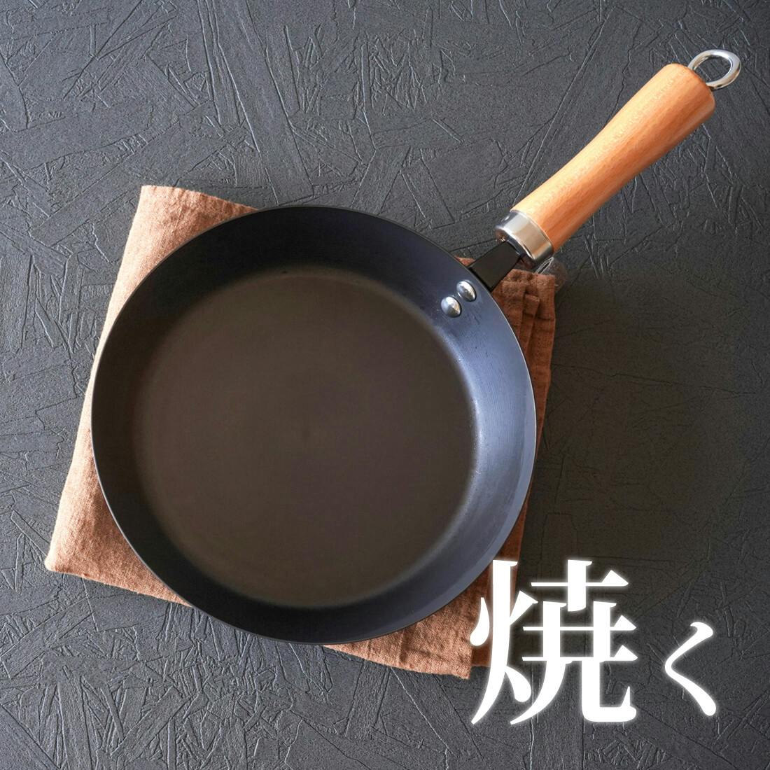 永良 IH対応窒化鉄フライパン 22cm RB-3278 「窒化処理」で丈夫さ＆防
