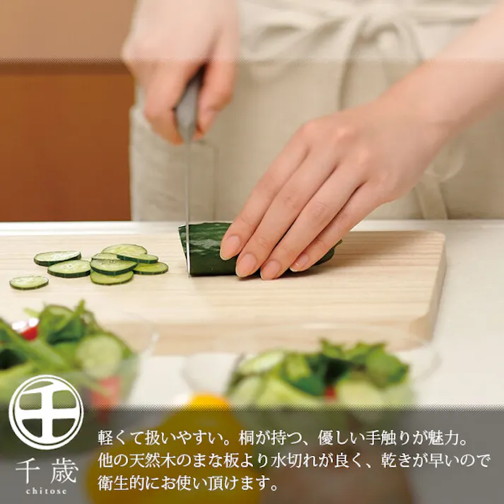 千歳 桐 まな板 S CS-031 【日本製】桐たんす職人が作ったシリーズ