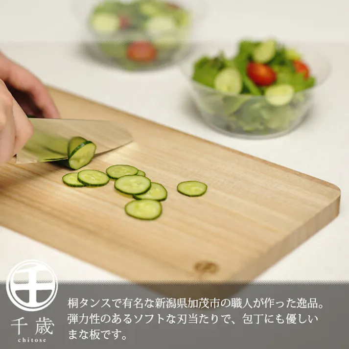 千歳 桐まな板 L CS-033 【日本製】桐たんす職人が作ったシリーズ
