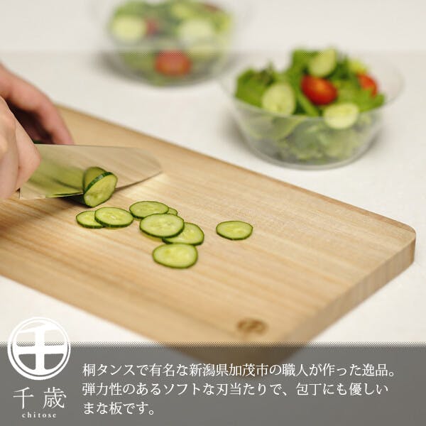 千歳 桐まな板 LL CS-034 【日本製】桐たんす職人が作ったシリーズ