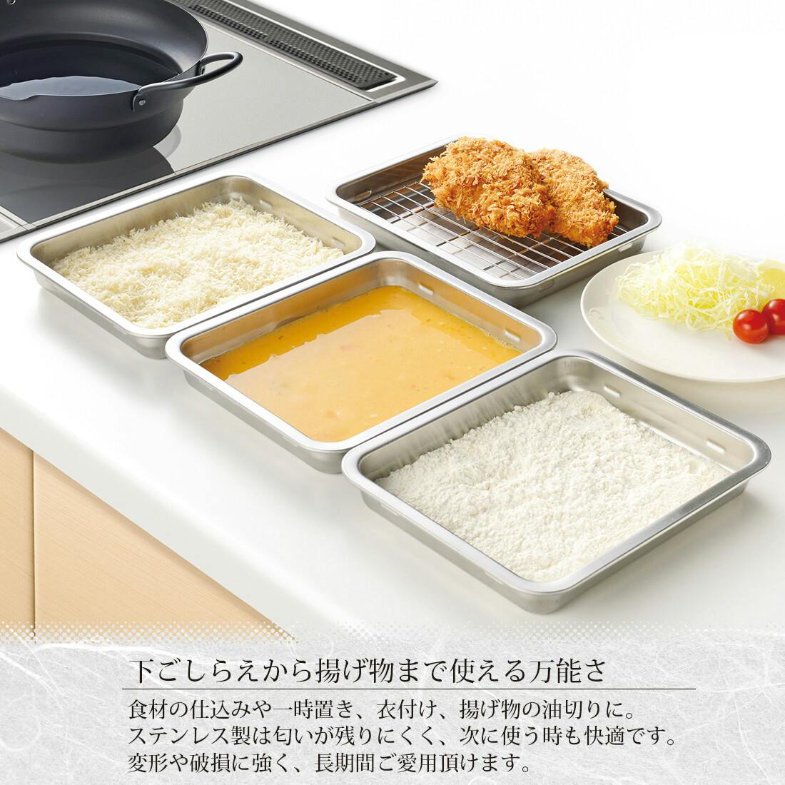 燕三 重ねて使えるステンレス角バット5点セット EM-049 【日本製