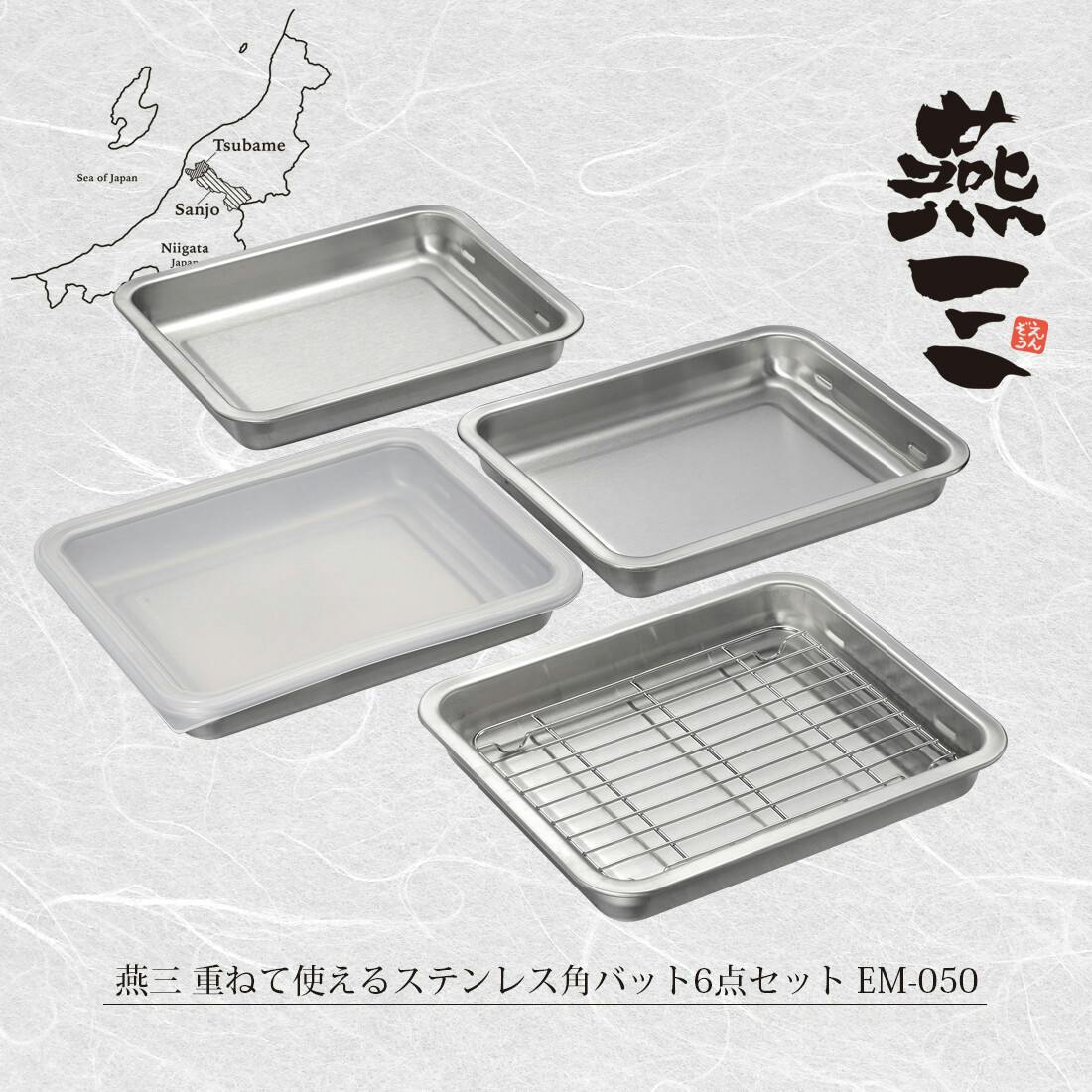 業務用ステンレス製バット９点セット 楽天市場】角型バット&ザル9個セット シリコンフタ付き