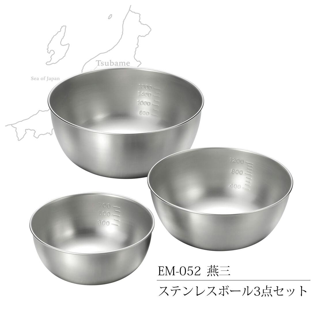 【新品未使用品】タンバリン/ボウル/ホワイト/2個セット 燕三 ステンレスボール3点セット EM-052 蓋なし 【日本製