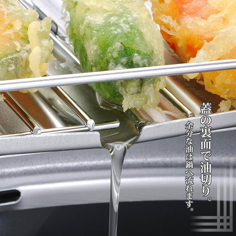 燕三条いいもの小路 鉄製蓋付天ぷら鍋 20cm TM-9467 【日本製