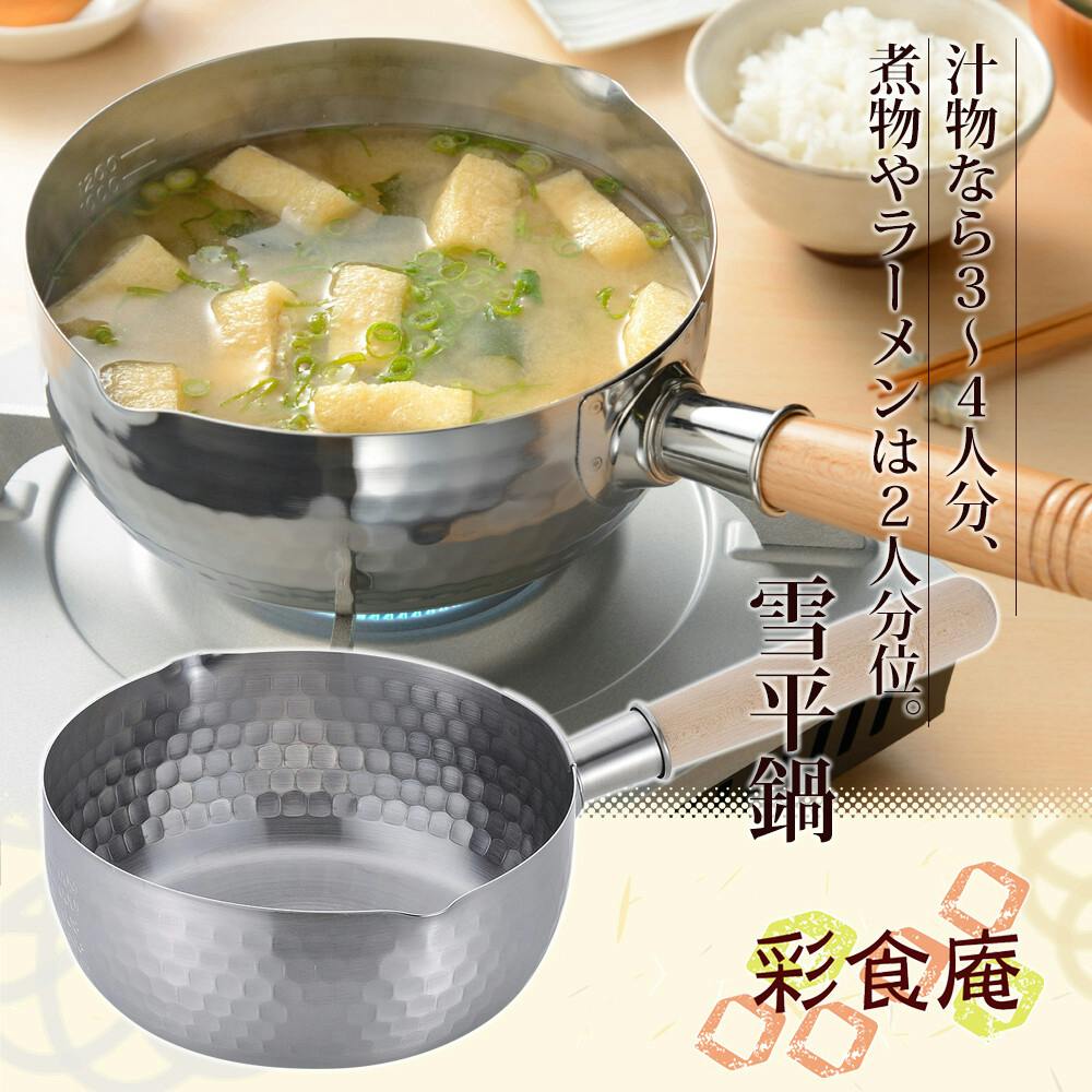 彩食庵 IH対応ステンレス雪平鍋18cm＆木柄ザルセット SM-9549 【日本製