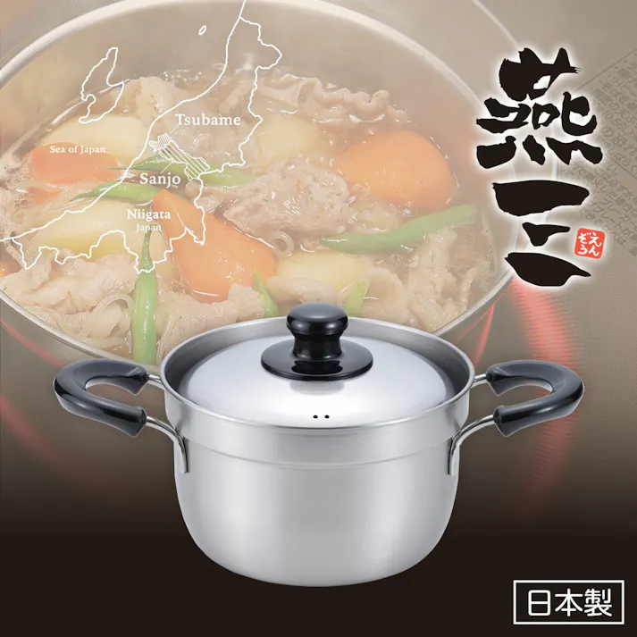 燕三 IH対応ふきこぼれにくい両手鍋18cm(EM-008) 【日本製】フチ付