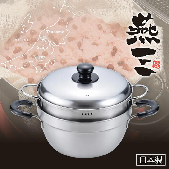 燕三 IH対応ふきこぼれにくい二段蒸し器23cm(EM-010) 【日本製】フチ付