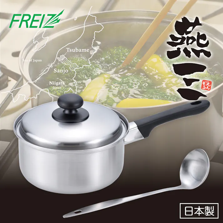 燕三 IH対応片手鍋18cm(お玉付)(EM-014) 【日本製】