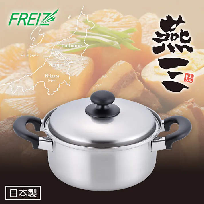 燕三 IH対応両手鍋20cm(EM-015) 【日本製】