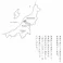 燕三 IH対応雪平鍋16cm&両手鍋20cm(EM-018) 【日本製】