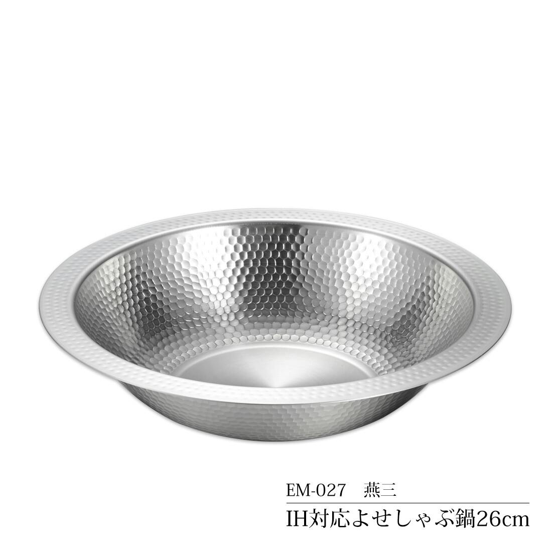 燕三 IH対応よせしゃぶ鍋26cm EM-027 鍋・やかん 燕三 IH対応よせしゃぶ鍋26cm EM-027 鍋・やかん