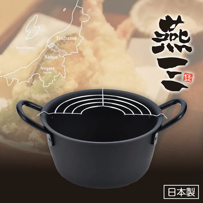 燕三 IH対応深型天ぷら鍋18cm EM-038 【日本製】カラッと揚がる 鉄