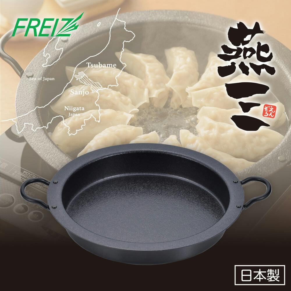 燕三 IH対応焼肉・餃子鍋26cm(EM-044) 鍋・やかん 燕三 IH対応焼肉・餃子鍋26cm(EM-044) 鍋・やかん