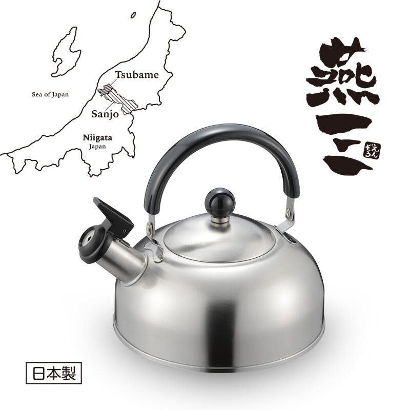 燕三 IH対応笛吹ケトル1.5L EM-053 やかん・ケットル 燕三 IH対応笛吹ケトル1.5L EM-053 やかん・ケットル