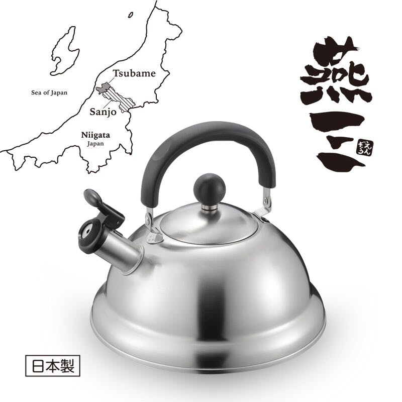 燕三 IH対応底が広く沸きやすい笛吹ケトル2.5L EM-055 やかん・ケットル 燕三 IH対応底が広く沸きやすい笛吹ケトル2.5L EM-055 やかん・ケットル