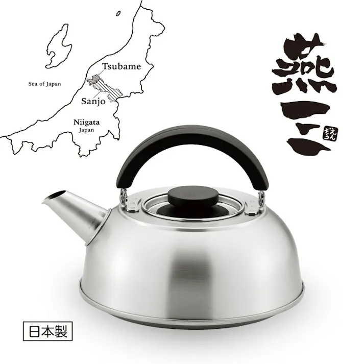 燕三 IH対応収納しやすいケトル2.1L(ストレーナー付) EM-056 【日本製】