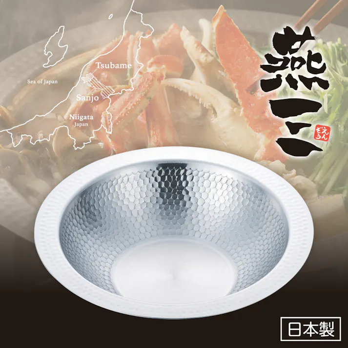 燕三 IH対応よせしゃぶ鍋30cm EM-079 【日本製】